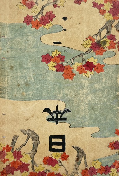 Japanese School (20th Century) – Serene Autumn Landscape with Maple Trees – Woodcut (20th Century)